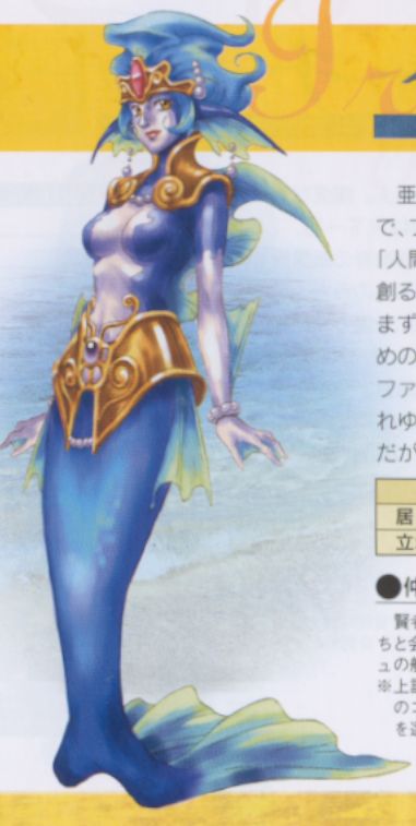/images of/Irenes/from/Chrono Cross/uploads/chars/6186-539627120.jpg